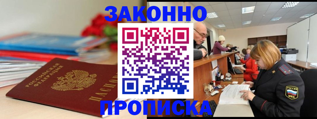 временная регистрация собственник в Хадыженске