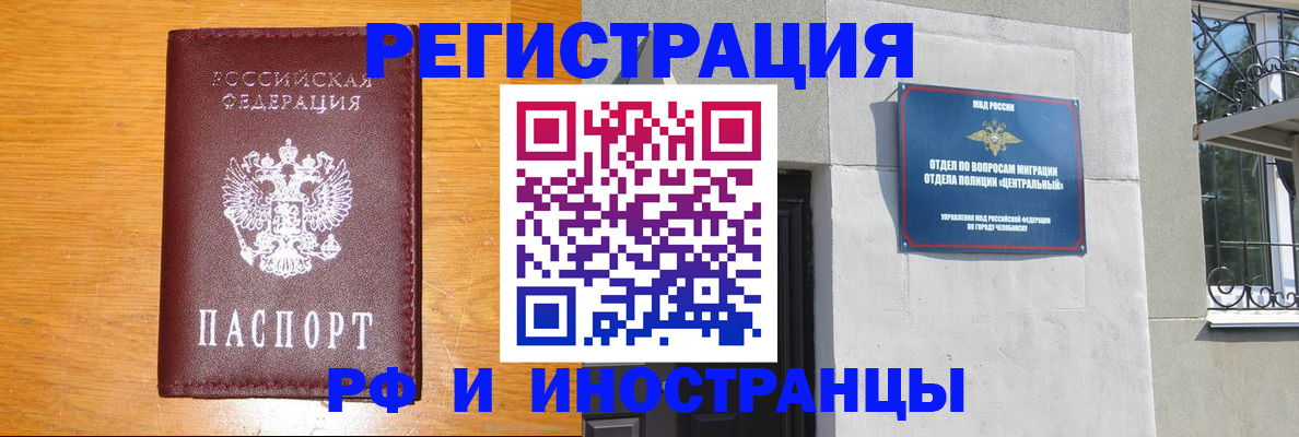 прописка в квартире в Хадыженске
