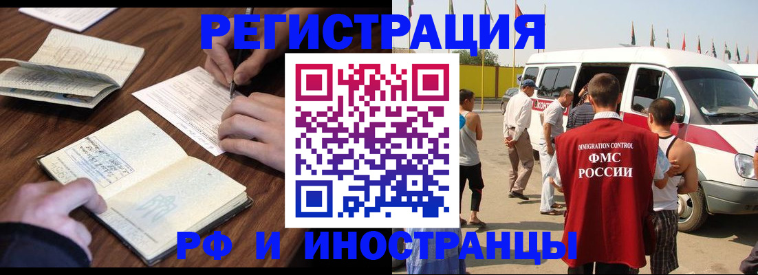 прописка для военкомата в Хадыженске